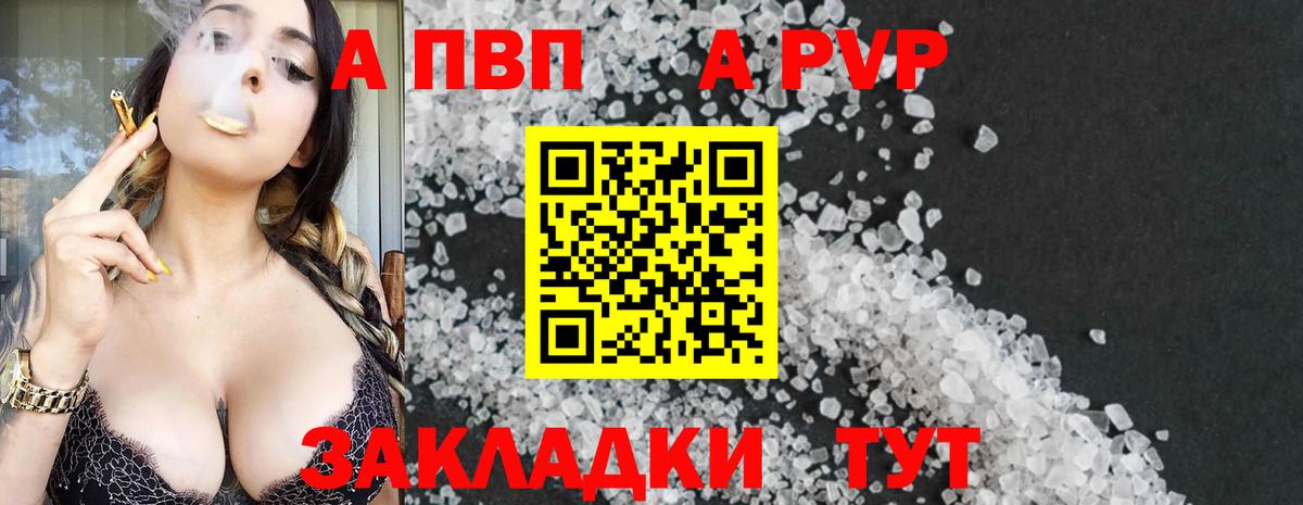 наркотики  Alfa_PVP СК  Кизляр  A-PVP мука  Вход с VPN  Alpha PVP VHQ 