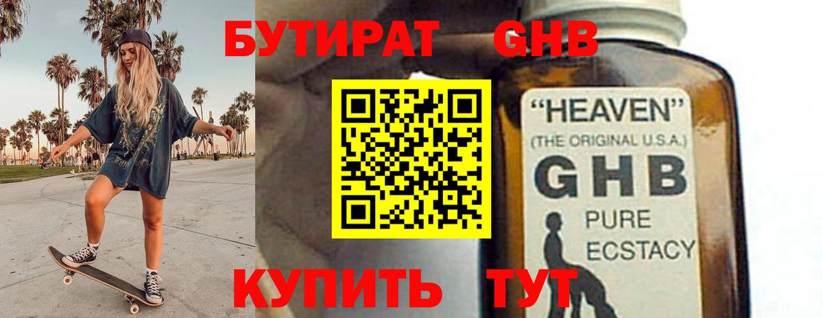 БУТИРАТ BDO  Вход с VPN  Кизляр 