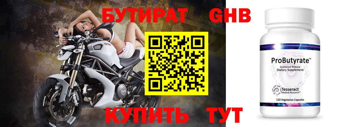 Бутират оксана Кизляр