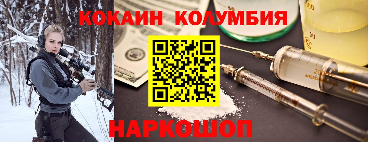 COCAIN Эквадор Кизляр