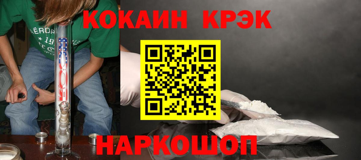 Кизляр  купить наркотик  COCAIN Эквадор  Вход с VPN  COCAIN 98% 