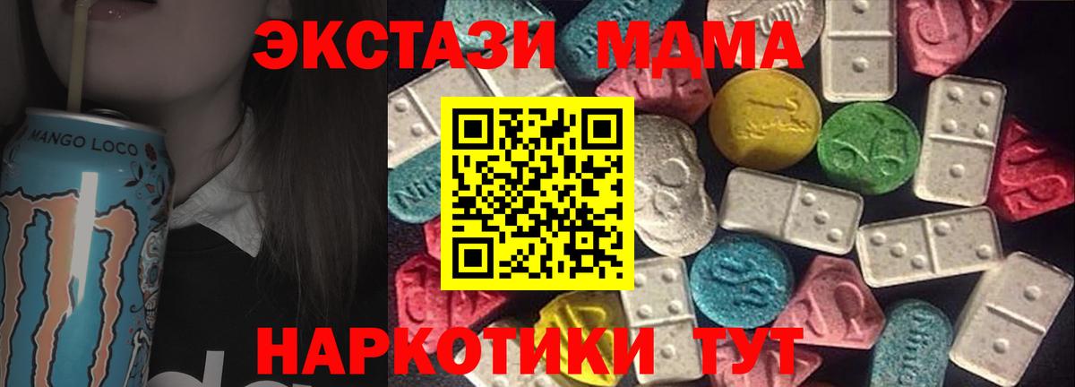 Экстази 280мг  Ecstasy  mega как войти  что такое наркотик  Вход с VPN  Кизляр  ЭКСТАЗИ DUBAI 