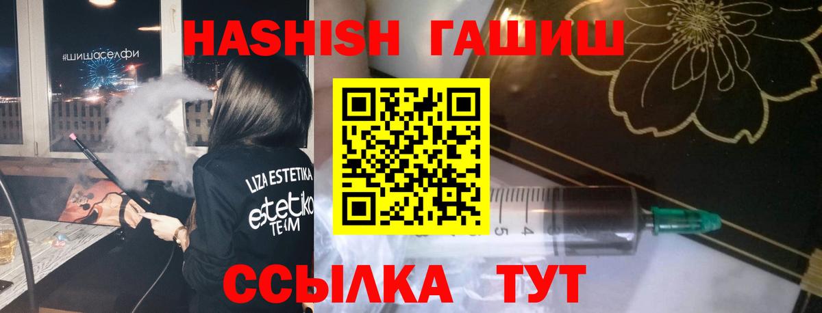 ГАШИШ индика сатива  купить   Кизляр  Вход с VPN 