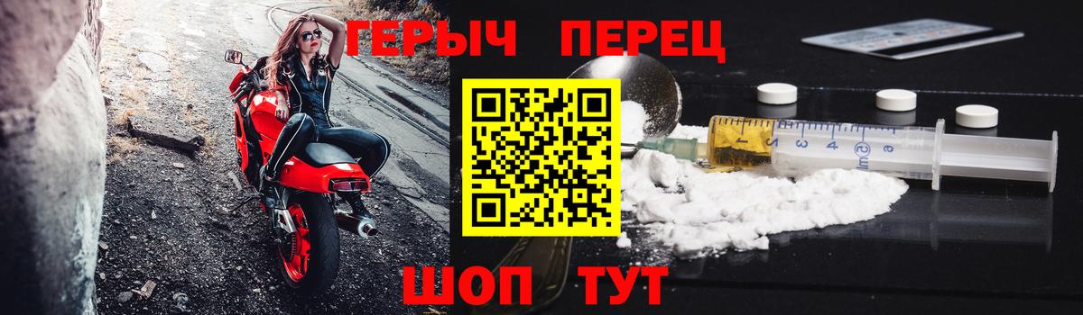 ГЕРОИН белый  Вход с VPN  Героин  Кизляр 