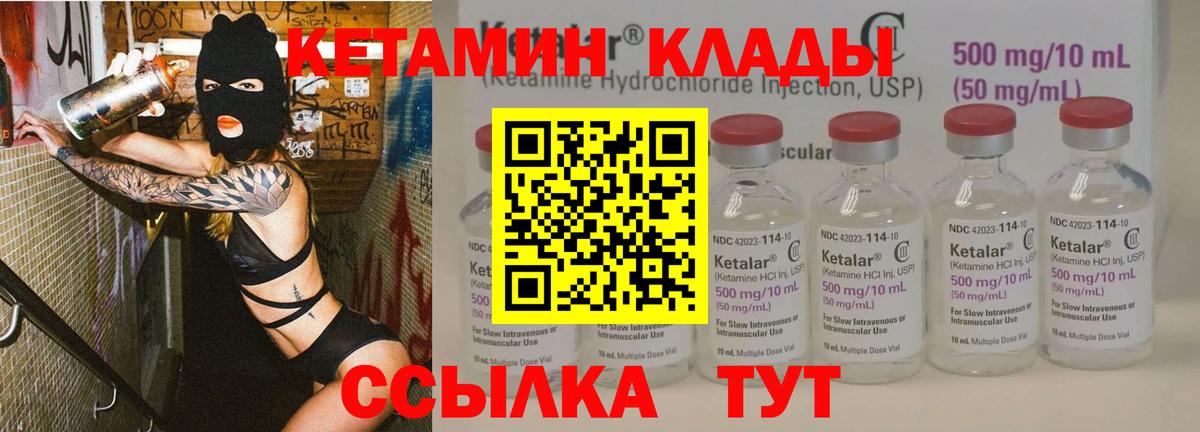 КЕТАМИН ketamine  мега рабочий сайт  Кизляр  Кетамин ketamine  Вход с VPN 