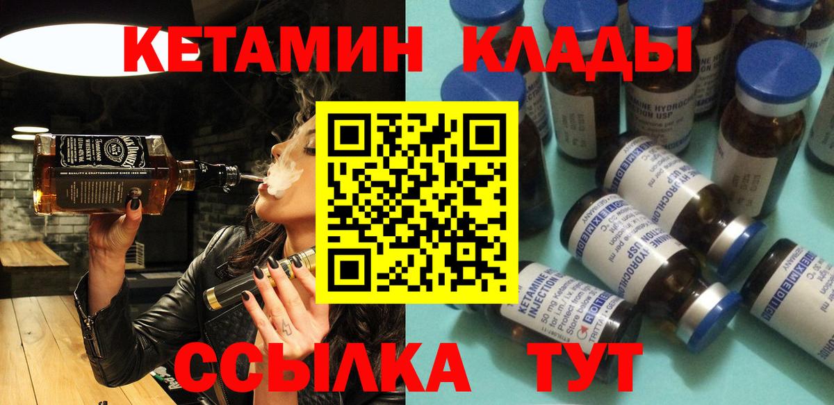 Кетамин VHQ Кизляр