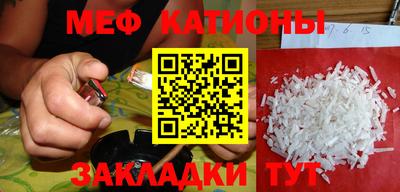 мефедрон VHQ Краснокаменск