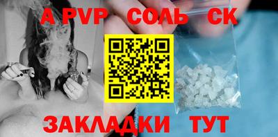 кристаллы Краснознаменск