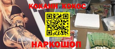 кокаин VHQ Краснодар