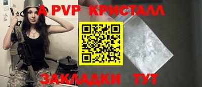 кристаллы Краснознаменск
