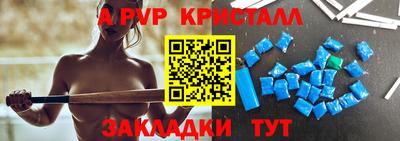 кристаллы Краснознаменск