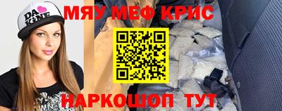 кристаллы Краснознаменск