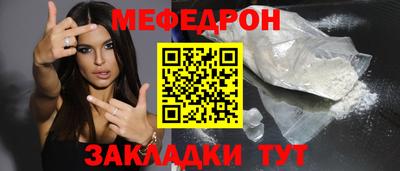 мефедрон VHQ Краснокаменск