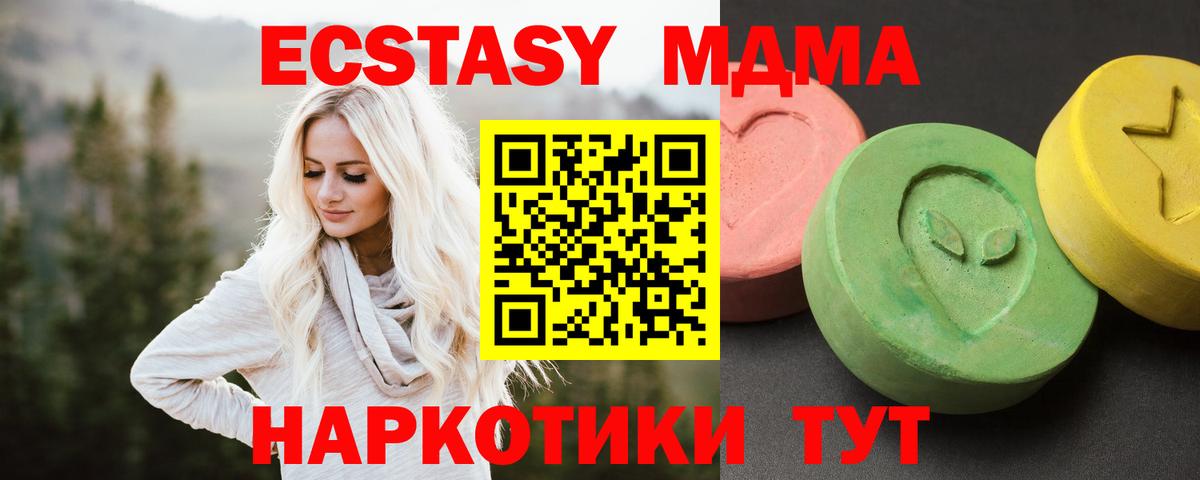 МДМА Molly  Вход с VPN  MDMA crystal  Кизляр 