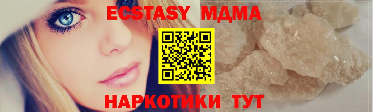MDMA молли Кизляр