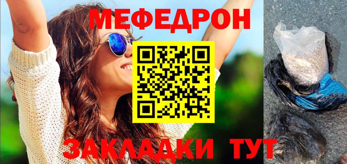 МЕФ VHQ  МЯУ-МЯУ  Кизляр  кракен   МЯУ-МЯУ mephedrone  МЯУ-МЯУ  Вход с VPN 