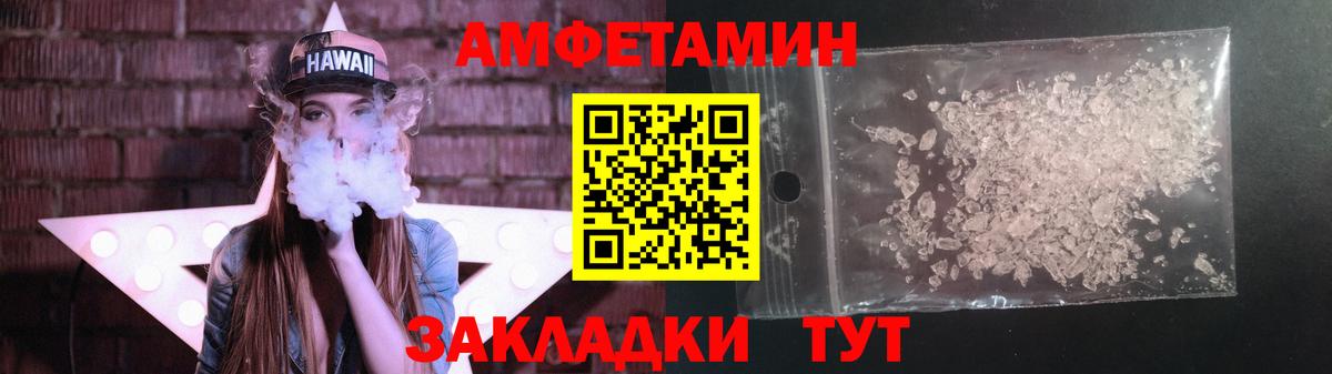 МЕТАМФЕТАМИН кристалл Кизляр