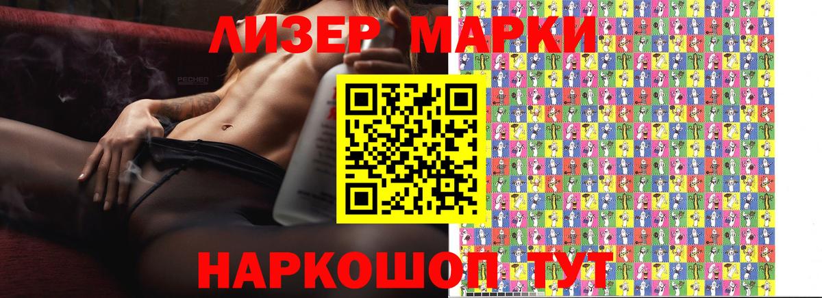 Марки N-bome 1,8мг Кизляр