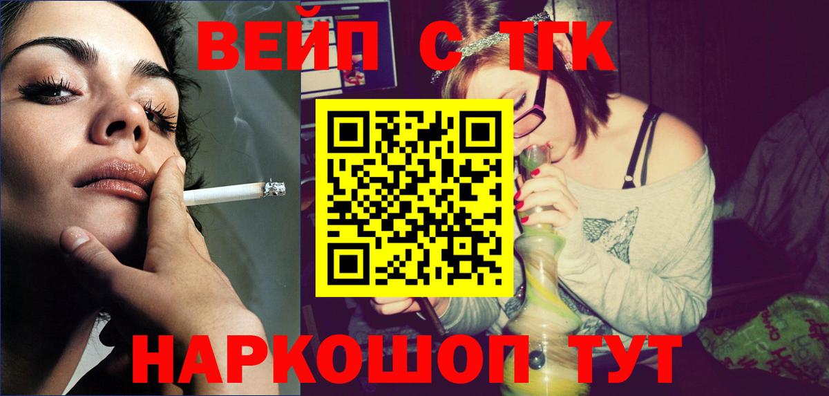 ТГК Wax  Вход с VPN  ТГК THC oil  Кизляр 