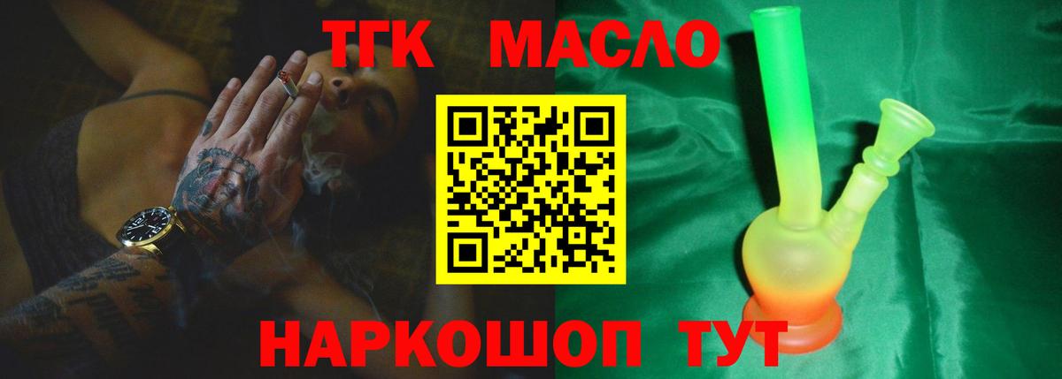 ТГК вейп Кизляр